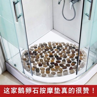 桃園發貨可開票鵝卵石足底按摩墊浴室衛生間家用腳底按摩器雨花石洗澡腳墊地墊