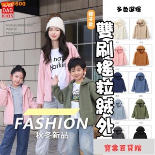臺灣出貨~成人/兒童搖粒絨保暖外套 男女童秋冬裝外套 新款親子保暖外套 兒童搖粒絨外套 百搭外套 保暖外套