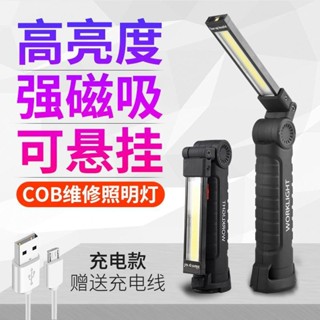 🔥臺灣出貨🔥【店鋪熱銷】自行車燈多功能充電工作燈led檢修燈折疊汽車磁鐵手電筒維帳篷燈 XBKU