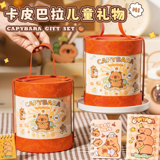 【簡空優品】卡皮巴拉文具抱抱桶學生畢業季開學伴手禮兒童生日禮物六一兒童節