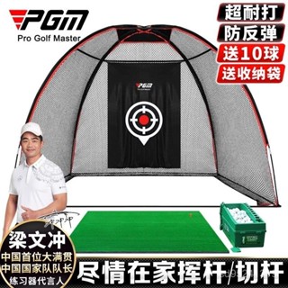 附髮票 PGM 高爾夫室內打擊網室外練習網打擊籠揮桿切桿訓練器材用品
