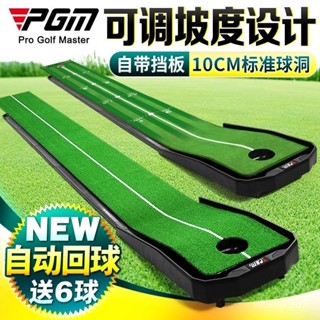 附髮票 PGM可調坡度 室內高爾夫推桿訓練器辦公室套裝家用推桿練習器