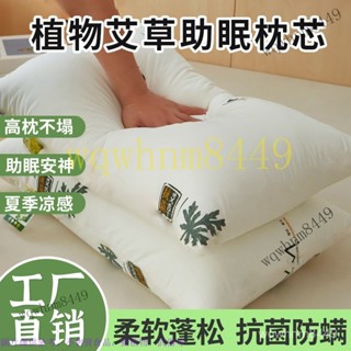 枕頭羽絲棉枕頭枕芯高階不塌陷家用脊椎枕安睡柔軟枕 枕頭 羽絲絨枕 羽絨枕 護頸枕頭 枕高枕頭 眠豆腐枕頭