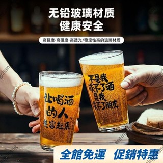 全臺免運🔥新款文案啤酒杯商用大容量紮啤杯網紅燒烤店刻字玻璃杯精釀啤酒杯 LVGJ