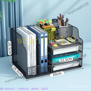 檔案收納架 桌麵收納架辦公桌收納 收納檔案架 雜誌架辦公用品檔案置物架放書本a4紙立式多層鐵藝學生資料收納桌上書架