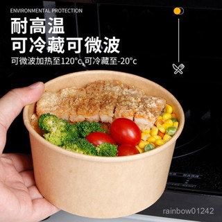 一次性紙碗加厚餐盒 圓形碗筷飯盒 家用打包外賣漿紙本色商用環保 PLD9