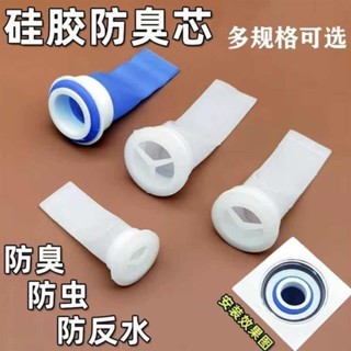 🔥臺灣發貨🔥 下水管地漏防蟲防臭器衛生間洗衣機下水道密封圈防臭芯廁所防反味