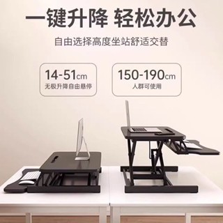 熱賣 筆電桌 升降桌 電腦桌 升降電腦桌 升降辦公桌 站立辦公電腦桌 站立桌 【2102人好評】升降電腦桌可調節電腦桌上