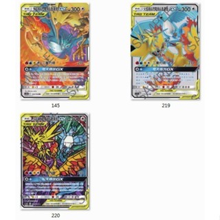 【窩作夥】 AS6b 火焰鳥&閃電鳥&急凍鳥tag team GX TT RR SR 異圖 寶可夢 PTCG 中文版