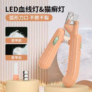 寵物清潔 貓咪專用指甲刀仙人掌帶燈指甲剪小型犬指甲鉗防出血寵物美容用品 寵物清潔用品 寵物衛生