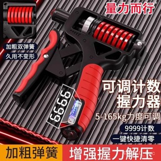 計數握力器 可調式握力器/男/女 握力器 手掌握力器 可調式握力器 腕力訓練器 握力訓練器 手指訓練器 手部訓練器