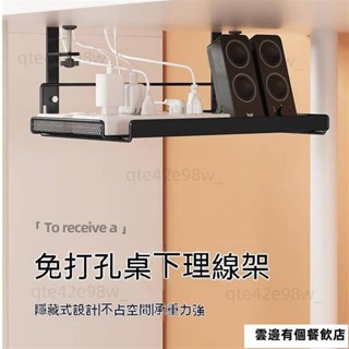 桌下理線架 理線器槽盒 電腦桌底數據線收納電線插座路由器wifi臺下熱賣