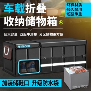 🔥臺灣熱銷🔥汽車後備箱收納箱車載折疊收納盒儲物箱大容量置物箱整理車內用品