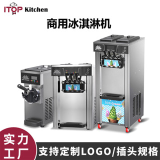 {廠家直銷-下單諮詢客服}讚拓商用冰淇淋機臺式小型單頭三頭冰淇淋機立式商用保鮮冰淇淋機
