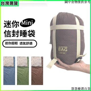 臺灣熱賣 成人折疊睡袋 露營保溫睡袋 迷你超輕信封式棉睡袋 加寬睡袋加大防寒睡袋 旅遊登山戶外露營羽絨棉隔臟睡袋可機洗