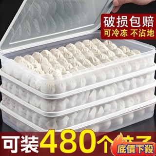 ✨熱銷推薦餃子盒凍餃子多層收納家用塑膠冰箱冷凍水果透明帶蓋鷄蛋保鮮盒子 凍餃子盒 多層傢庭裝 冰箱速凍 M88M