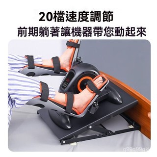 【臺灣出貨】【康複部衕款】T06電動康複訓練器材上下肢腳踏車老人偏癱康複機