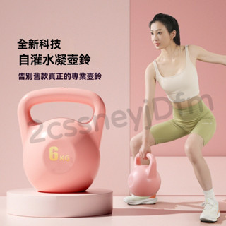 健身壺鈴 壺鈴 軟壺鈴 甩鈴 注水壺鈴 彩色壺鈴 核心訓練 臀腿訓練 重量訓練 競技壺鈴 健身器材 包膠啞鈴 甩啞鈴