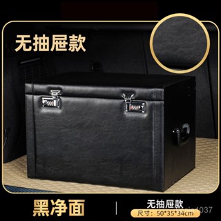 🔥臺灣熱銷🔥汽車後備箱儲物密碼箱奧迪奔弛寶馬車載整理置物箱收納盒整理神器
