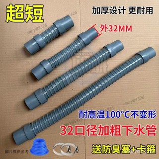 【2741人收藏】波輪洗衣機排水管延長管超短洗臉盆下水管全自動出水軟管防臭通用