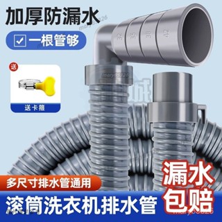 【3372人收藏】滾筒洗衣機排水管加長下水管全自動出水管延長軟管老款通用彎頭管