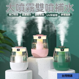 臺灣出貨💯空氣加濕器大容量薰香機空氣加濕機雙噴霧奈米噴霧噴霧機加濕器香氛噴霧香氛機水氧機靜音usb桌麵霧化加濕器