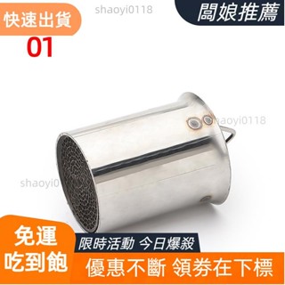 【老闆精選】機車排氣管消音器 觸媒 消音塞 消聲器 合法管 觸媒 降音 檢測必過 安心用車