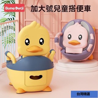 臺灣出貨💯兒童小孩馬桶嬰幼兒家用座便器男童嬰兒便盆便攜坐便器尿盆小男孩女寶寶嬰幼兒專用訓練廁所家用便盆EG21
