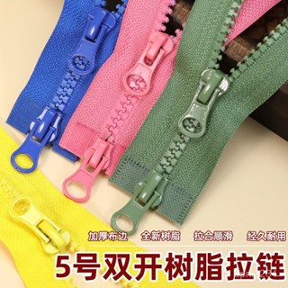 蝦皮最低價5號樹脂彩色雙頭雙開拉鏈兒童羽絨服棉衣外套大衣睡袋長拉鎖配件