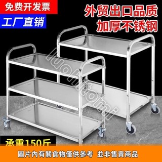 【承重力強】不銹鋼餐車加厚收碗車餐廳上菜車商用三層火鍋車移動車雙層小推車luo0514