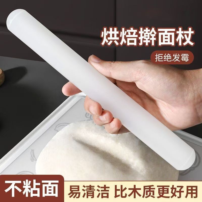 🔥臺灣爆火🔥擀麵棍 塑膠擀麵棍 包子皮 不沾麵粉棒 DIY餃子皮擀棍 搗碎棒