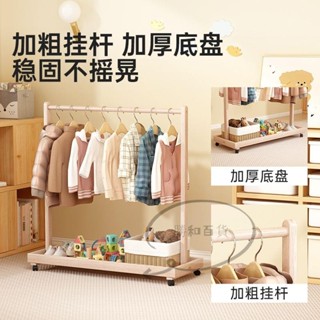 兒童衣架 落地大童實木掛衣服架子 臥室簡易晾衣架 幼兒園掛衣架 兒童衣帽架 寵物狗狗衣架落地 落地衣帽架臥室家居實木掛衣