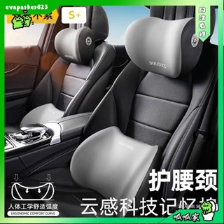 呱呱家🍓汽車頭枕車用靠枕車內駕駛座椅記憶棉護腰靠車用 車枕頭護頸枕