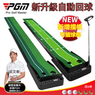 【官方正品】PGM 高爾夫推桿訓練器家庭迷你套裝成人兒童室內高爾夫推桿練習器