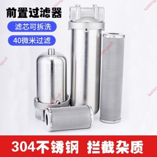 爆促#高效反沖洗不銹鋼前置家用自來水過濾器濾水器攔截雜質凈化水質通用型多層