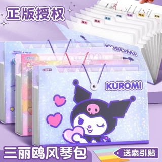 三麗鷗橫款檔案夾風琴包試捲收納袋冊多層捲子a4資料夾透明插頁捲子收納文件袋資料分類整理收納袋檔案夾 大容量多功能試捲