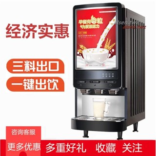 可開發票 商用豆漿機全自動早餐店速溶咖啡機多功能奶茶機一體機領航熱飲機 不含運