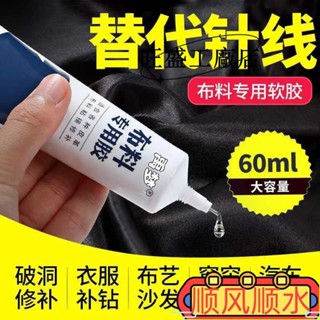 現款促銷💯萬能皮革佈料膠水強力膠粘皮衣皮包真皮座椅沙髮衣服圖案軟性膠水ins風韓國 H24O
