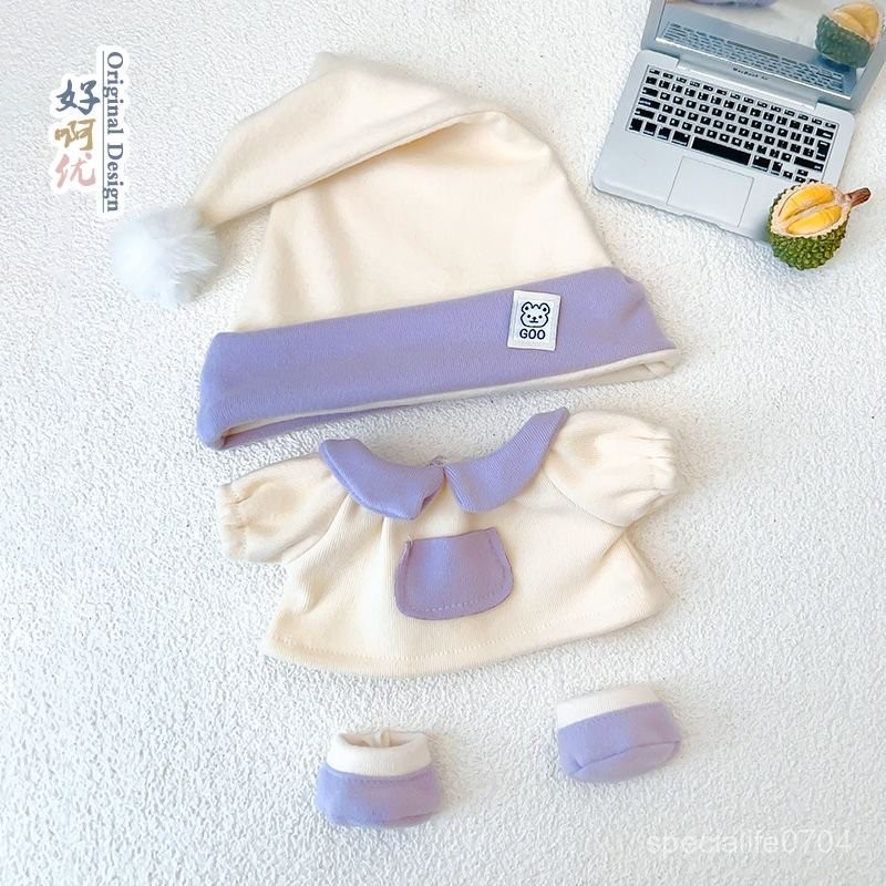 ⭐臺灣出貨 10/15/20/40cm棉花娃娃衣服平價家居服睡衣帽鞋子三件套 娃衣 娃娃換裝 娃娃配件 娃娃裝 娃娃衣服