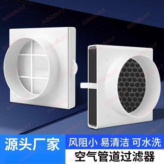 💕熱賣💕空氣管道過濾器 浴室用通風機 換氣機 抽風機齣風過濾網 通風扇 換氣扇 排風扇 新風係統通風進風口防