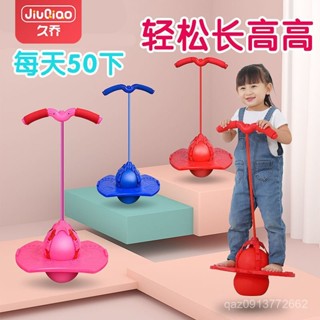 臺灣出貨🔥蹦蹦球兒童跳跳球平衡健身跳高彈跳球成人幼兒園小孩家用兒童玩具 ZOXA