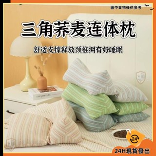 【臺灣發貨】蕎麥殻頸椎專用枕頭養生枕頸椎枕緩解疲勞組閤款成人枕頭骨頭枕 蕎麥枕 硬枕頭 天然枕 枕頭 頸椎專用 三角頸椎