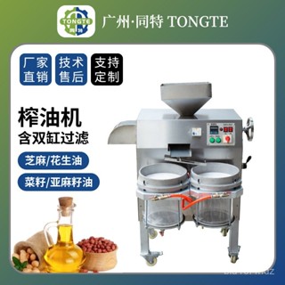 限時特惠-立式含雙缸過濾器 商用不銹鋼葵花籽榨油機 芝麻籽花生仁榨油機訂金