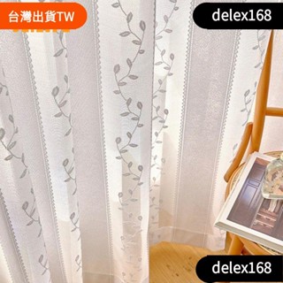 【店長推薦】清新田園風繡花紗簾 白紗 窗簾 透光不透人 窗紗紗簾 白色遮光布簾 飄窗陽臺客廳隔斷簾 半遮光落地窗簾紗 北