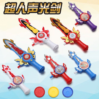 [💫桃園出貨💫]奧特變身武器音樂燈光發射器玩具兒童玩具彈射歐布聖劍弓箭飛鏢