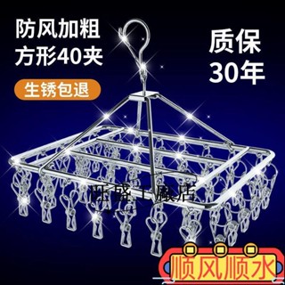 現款促銷💯友耐晾衣架不銹鋼衣架多夾子曬襪子晾衣服掛鈎多功能防風晾曬神器ins日韓風 QWUH