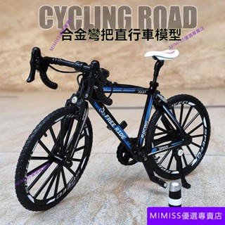 【免運促銷】1/8閤金模型速降自行車模擬單車玩具軟尾山地公路車擺件創意禮物 鋁合金模擬公