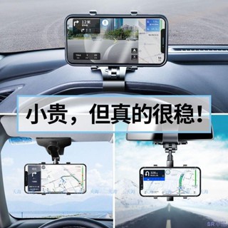 新店優惠🐼車用導航手機支架 旋轉橫屏豎屏導航手機支架 新款多功能手機支架