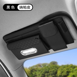✨興隆百貨✨納帕皮紙巾盒 多功能汽車遮陽板收納袋 車用掛式眼鏡盒 卡片夾 儲物袋 置物袋
