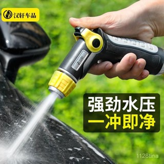 蝦皮最低價高壓洗車水槍家用水管軟管套裝衝洗刷車噴槍澆花澆菜神器澆水噴頭
